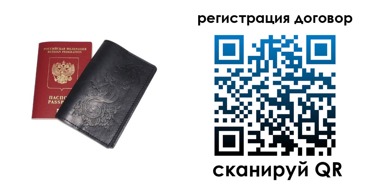 прописка в Владимирской области