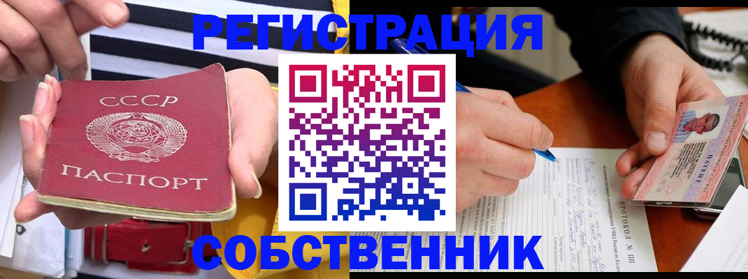 прописка для работы в Владимирской области