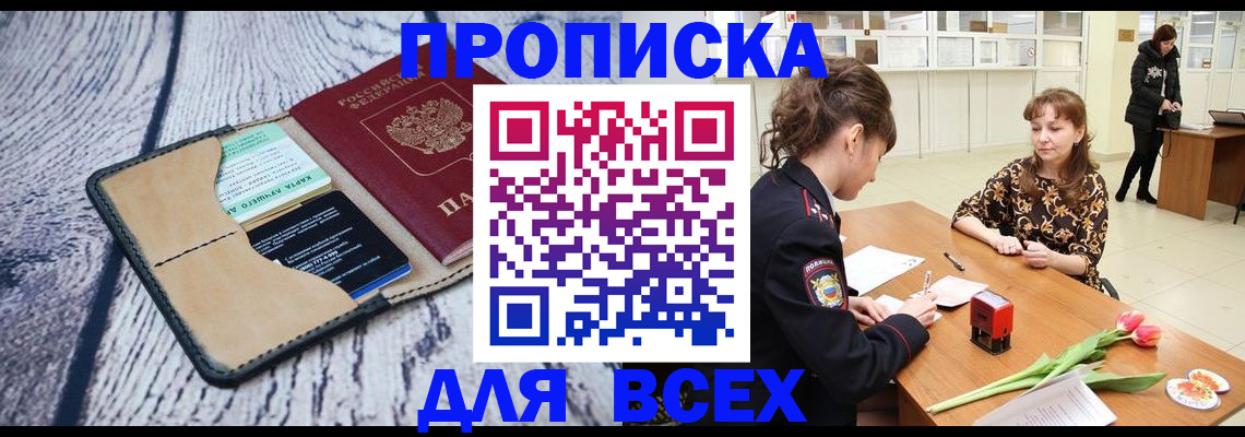 временная регистрация поиск в Владимирской области
