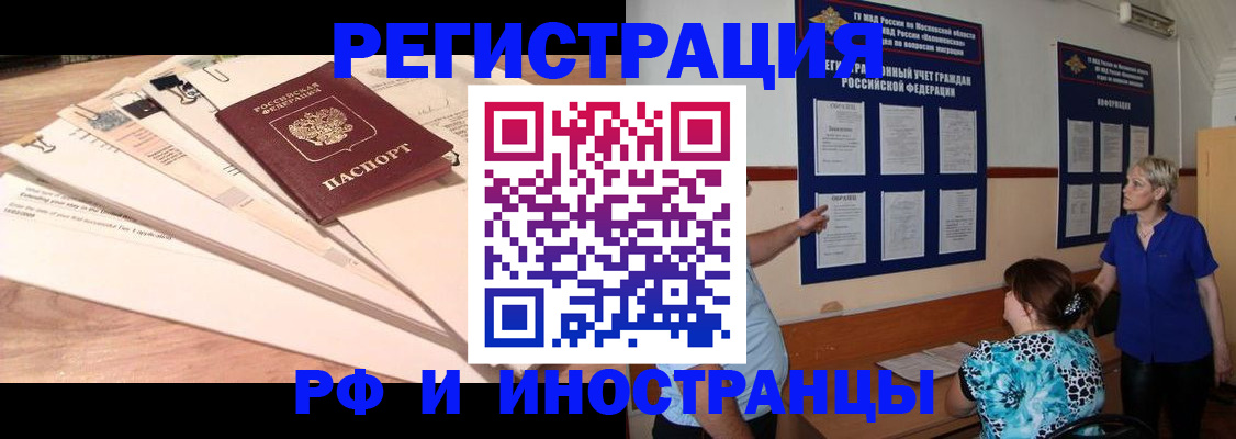 прописка штамп в Владимирской области