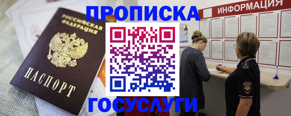 прописка регистрация в Владимирской области