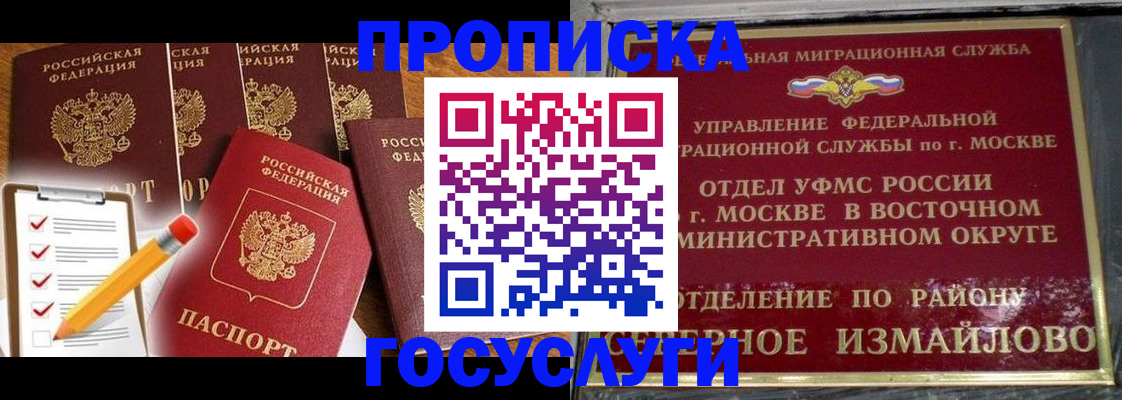 прописка от собственника в Владимирской области