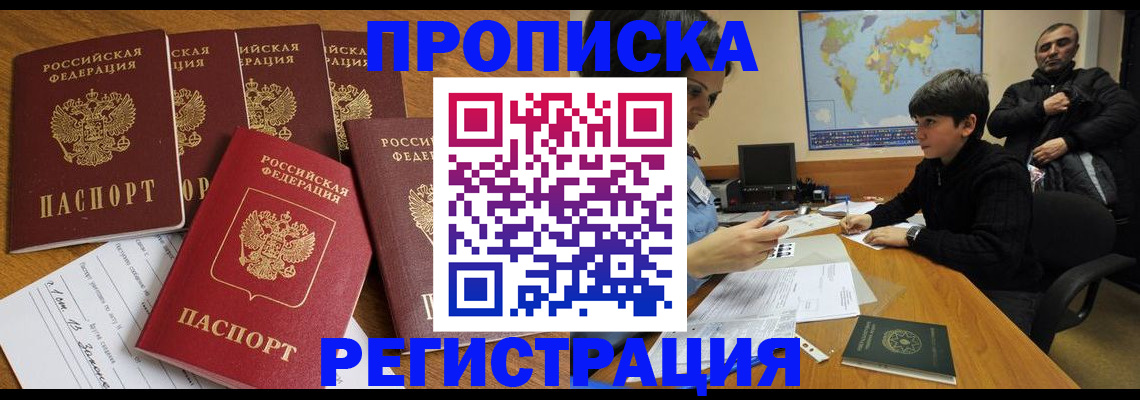прописка гарантия в Владимирской области