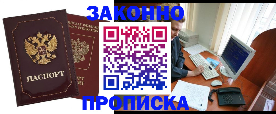 временная регистрация в Владимирской области