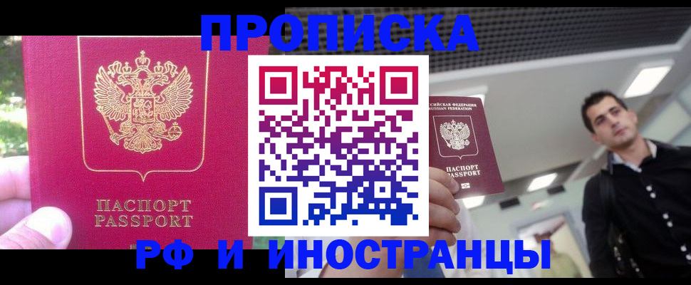 временная регистрация законно в Владимирской области