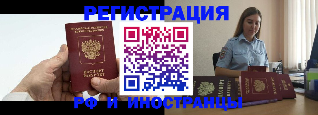 прописка от собственника в Владимирской области