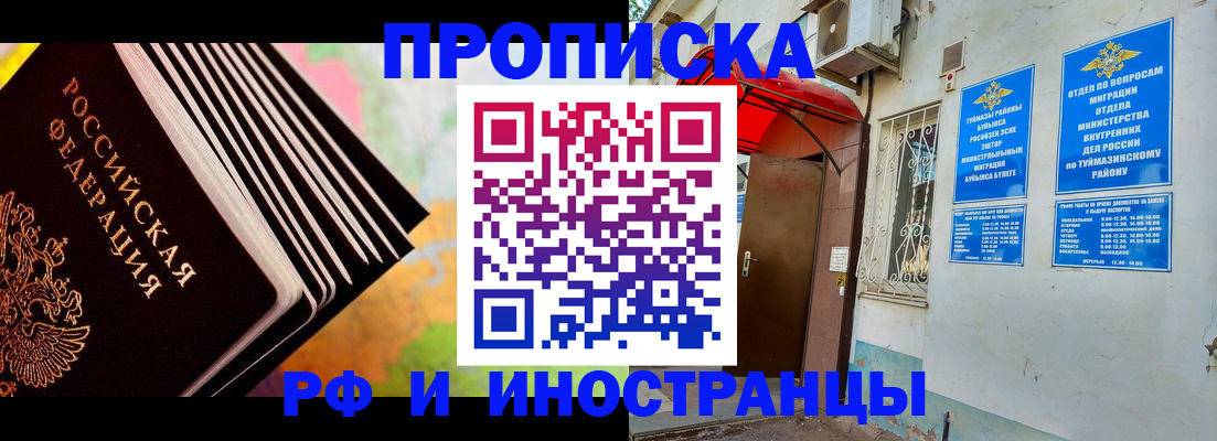 прописка штамп в Владимирской области